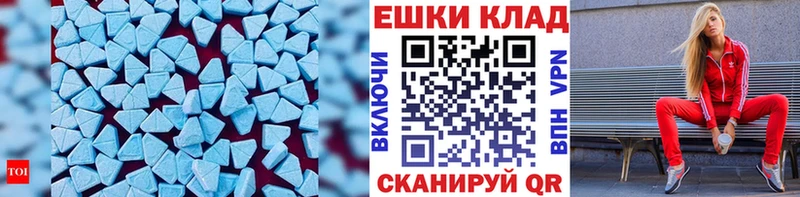 ЭКСТАЗИ MDMA  закладка  Пыть-Ях 